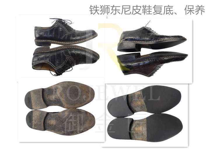 进入正题,如果是橡胶质的皮鞋鞋底出现破损,破洞,可以做鞋底更换或