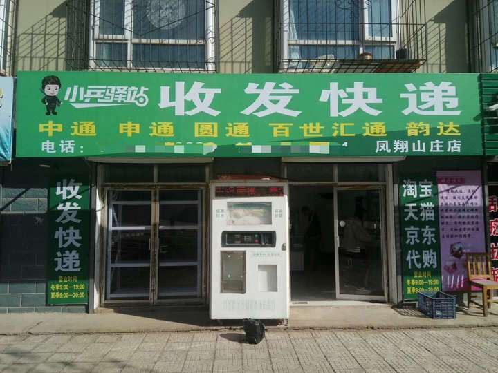 想在农村开多个快递的代收点我家在农村开小商店的想在商店里申请多个