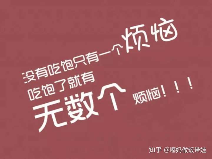 3 减肥需要控制饮食,如果不控制饮食,你做再多的运动都是瘦不下来的.