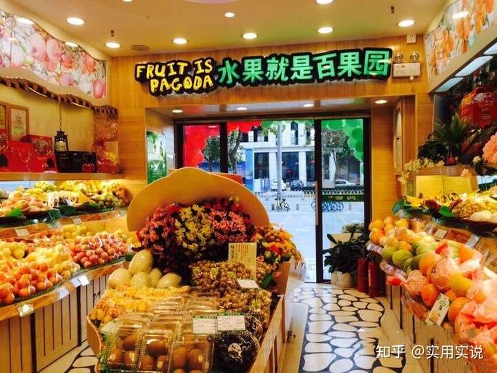 一,靠谱的大品牌水果实体店:百果园全国门店4000多个,鲜丰水果2000多