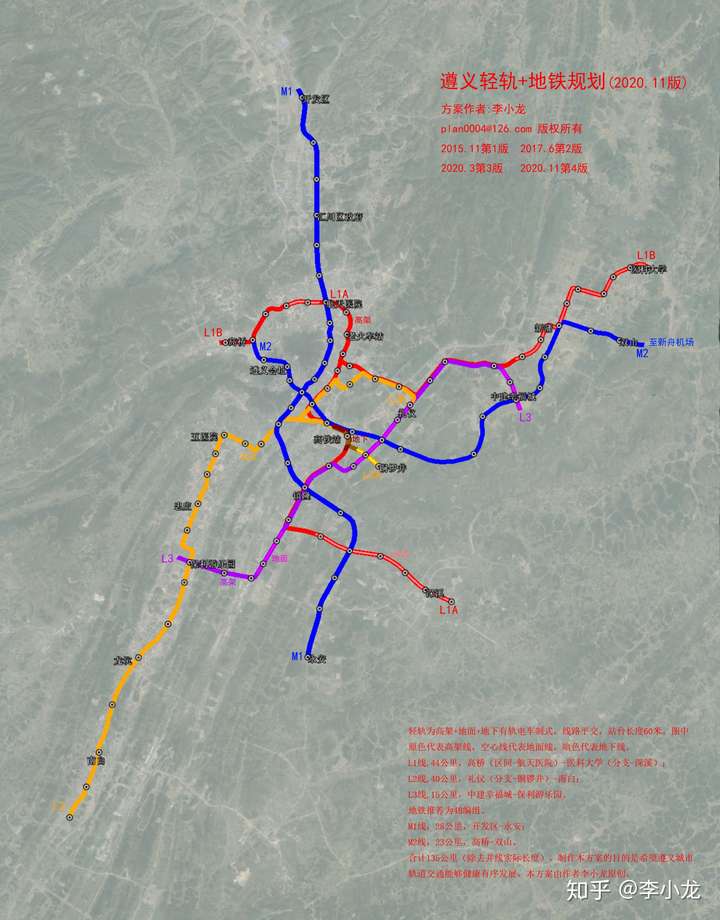 遵义轻轨地铁规划202011版李小龙原创作品