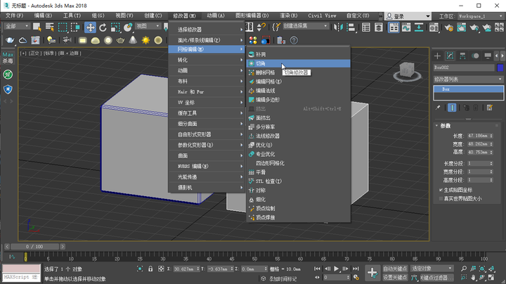 3dmax切角修改器的应用经验分享