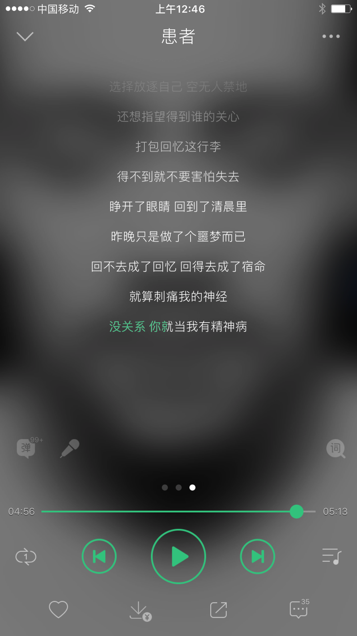 你是因为什么事情开始喜欢听音乐的?