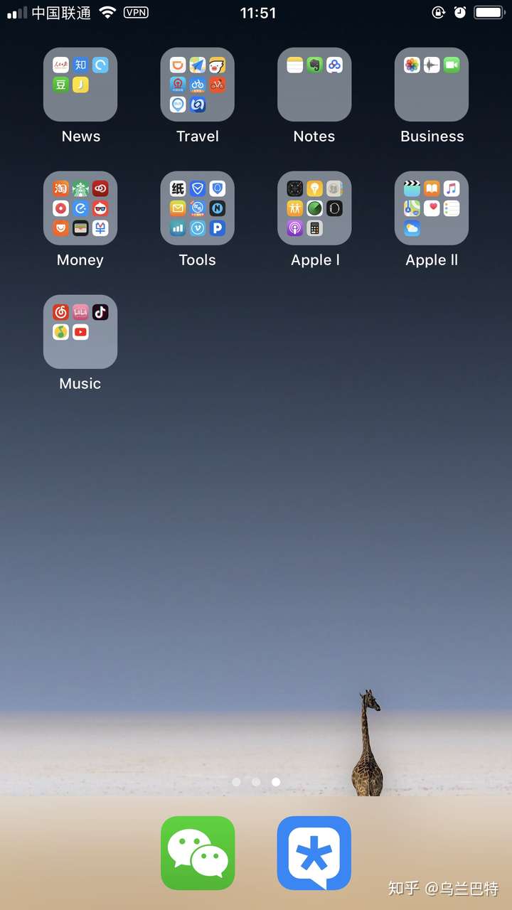 如何优雅地布置iphone桌面