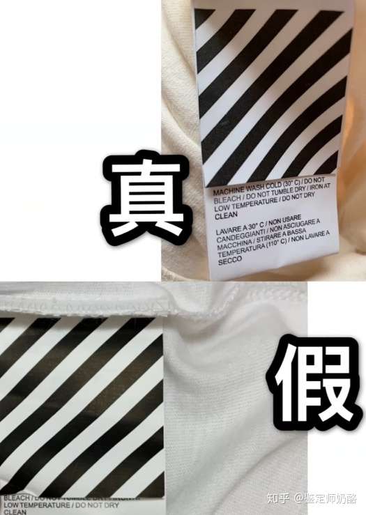 怎么鉴别真假off white?