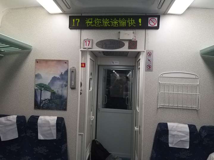 z字开头的火车买的01车01座位,请问这样的第一节车厢第一排的座位有