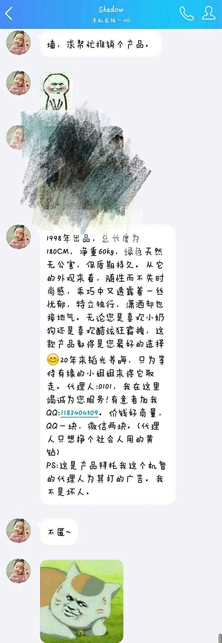 给朋友在学校表白墙编了个征对象的文案