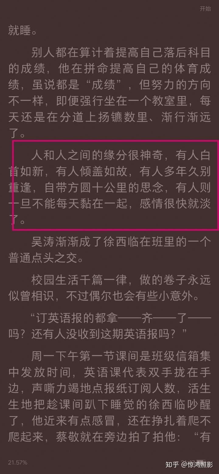 跪求好看的耽美小说原文片段截图,就是那一瞬间,让人忍不住再三品读