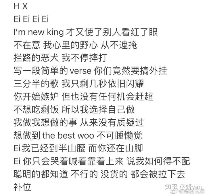 如何看待严浩翔的rap作业