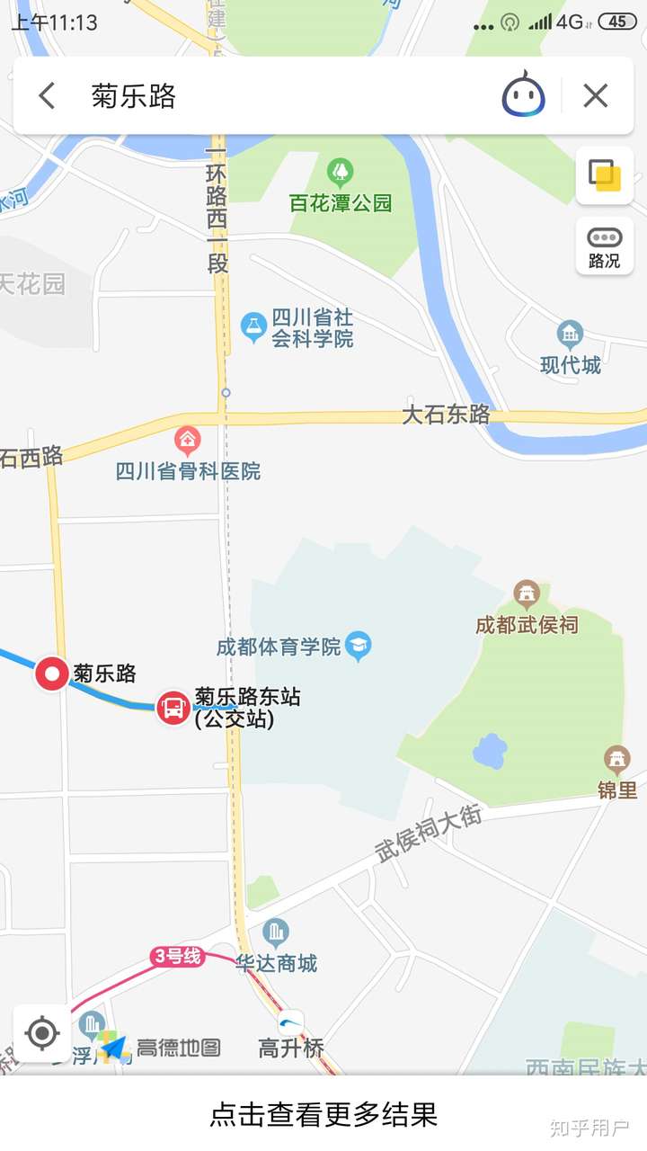 成都体育学院对面那条路叫菊乐路[滑稽]