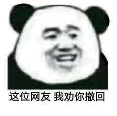 用什么表情包回应阴阳人