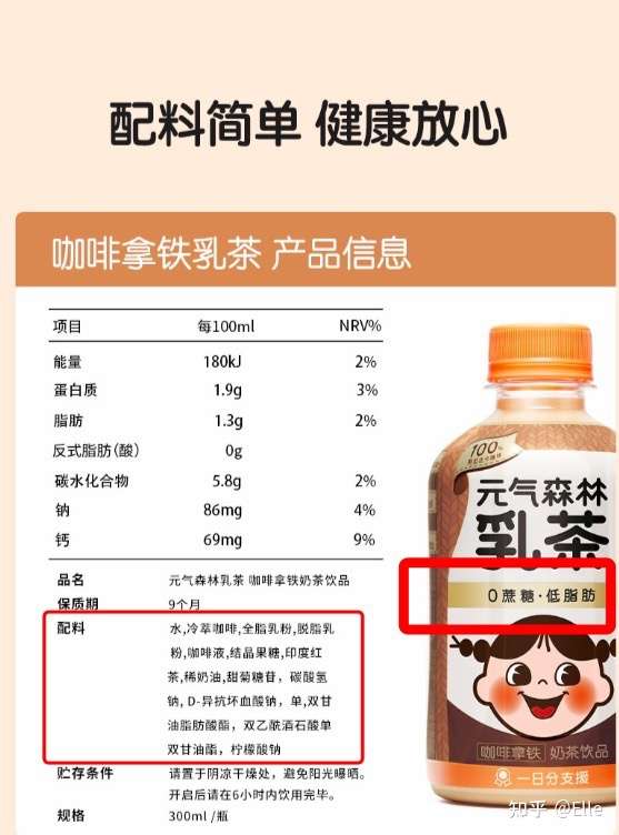 如何看待元气森林回应「乳茶无糖标识错误」:改为「低