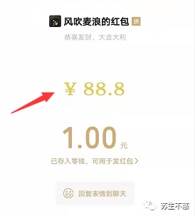 要过年了,换个发微信红包新姿势发红包的时候选择已有表情,然后选择刚