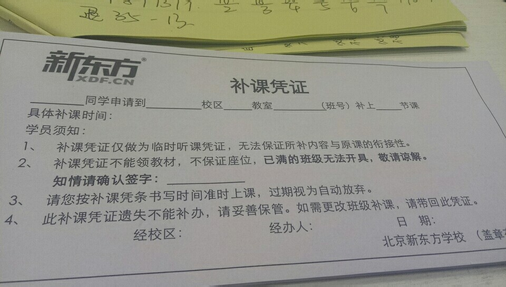 新东方的分部前台工作人员的态度,我认为严重影响了新东方的品牌印象