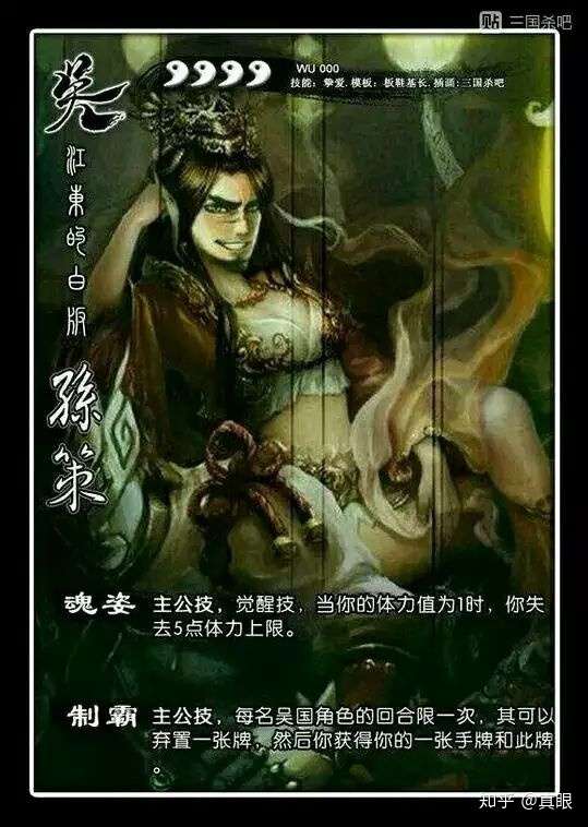 《三国杀》中武将戏志才的强度如何?