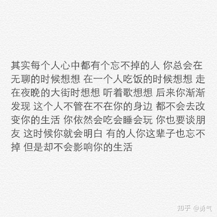 怎样安慰一个失恋了的人?