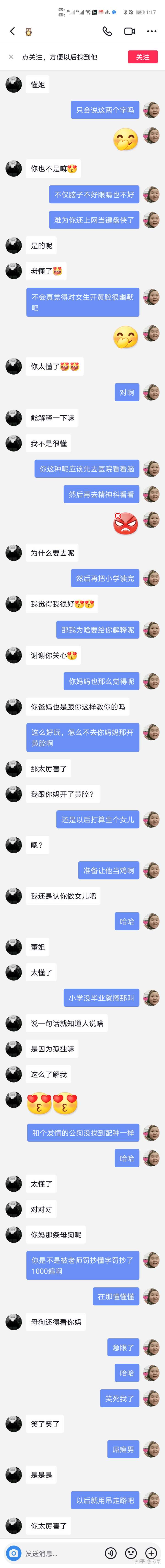 男生开黄腔是想获得怎样的回应