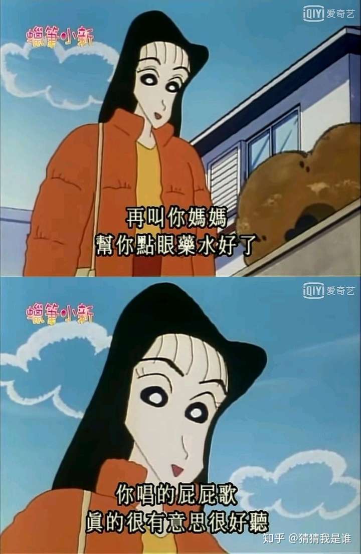 蜡笔小新为什么喜欢娜娜子姐姐?