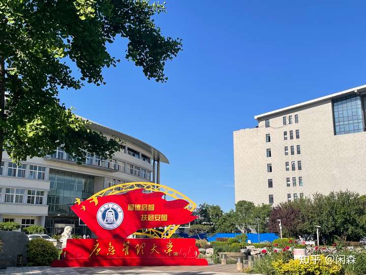 防灾科技学院和华北科技学院合并成应急管理大学消息是否属实?