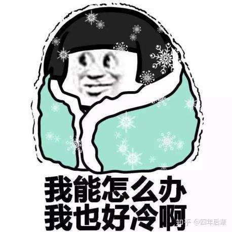 这周广东的降温有点吓人,看到朋友圈还有人在吐槽说这不是降温,而是