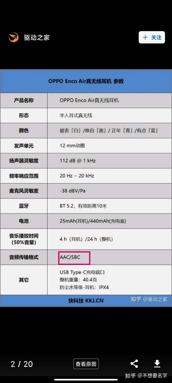 买oppoencoair,手机是k30ult下载了欢律,但为什么游戏