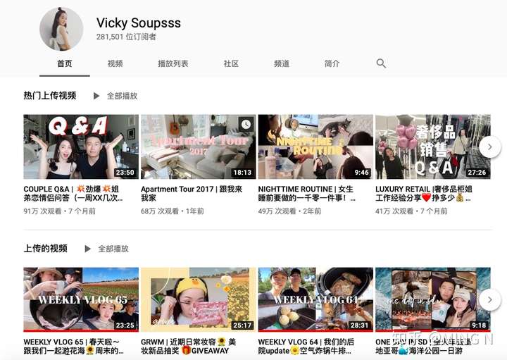 他们也会有回国的vlog,旅游的vlog,总之感觉看着很满足,好多美景好多