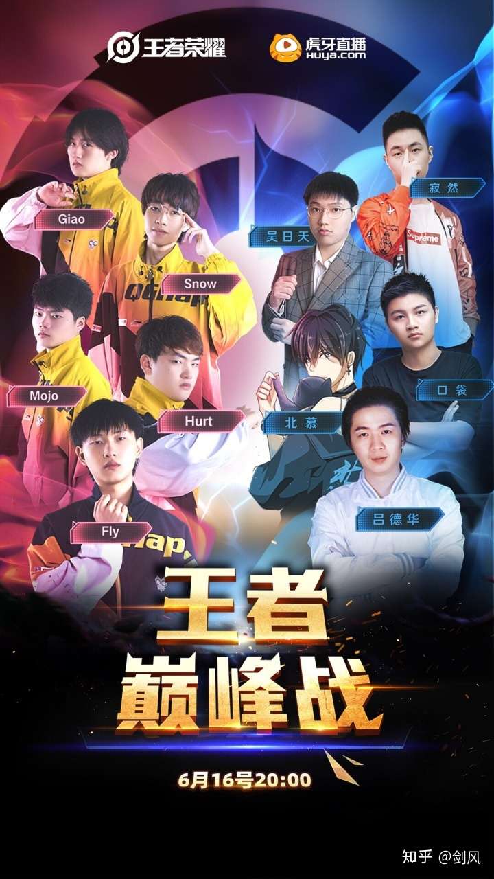 如何看待《王者荣耀》主播吕德华即将迎来与qg.fly的首次对线?