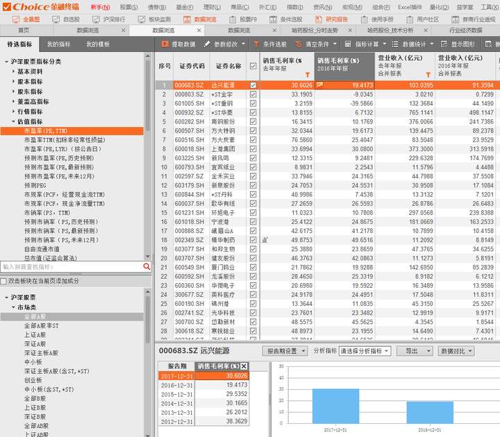 哪个股票软件可以导出基本面数据到excel中呢?