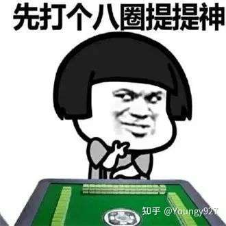 打牌的文案怎么写呢