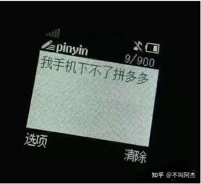 如何拒绝别人拼多多砍一刀的请求?