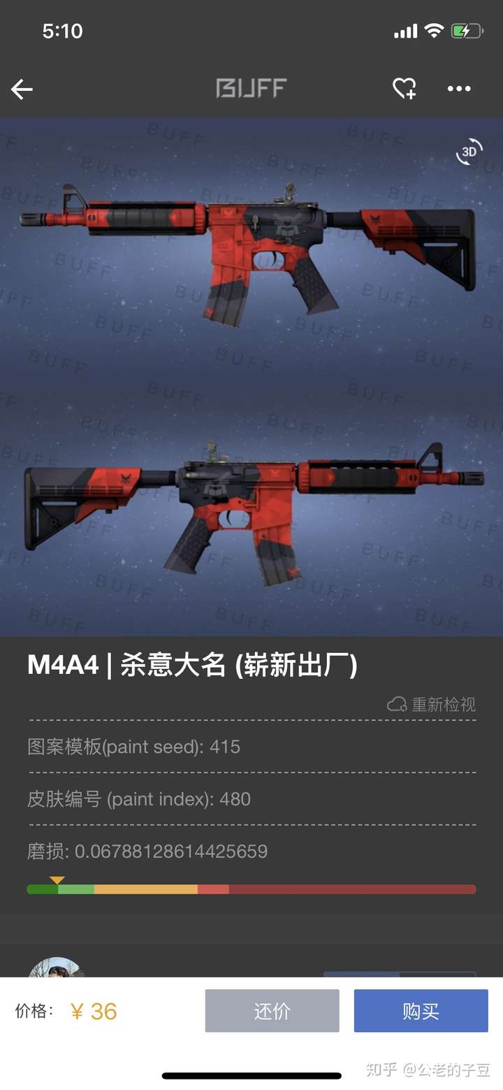 csgo游戏里,m4a4皮肤有没有什么好的推荐啊?