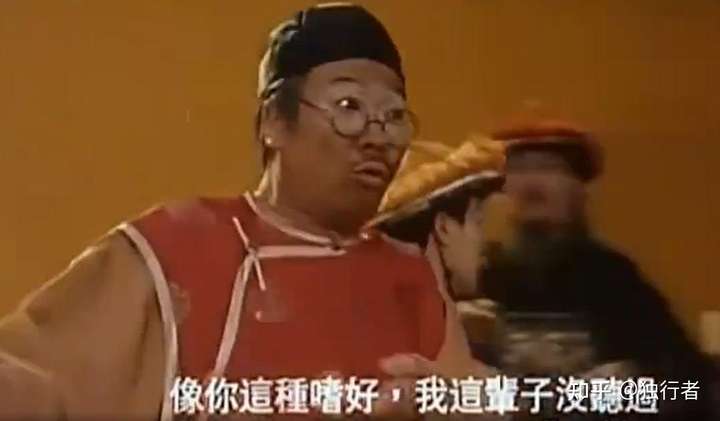 《九品芝麻官》里的包叔