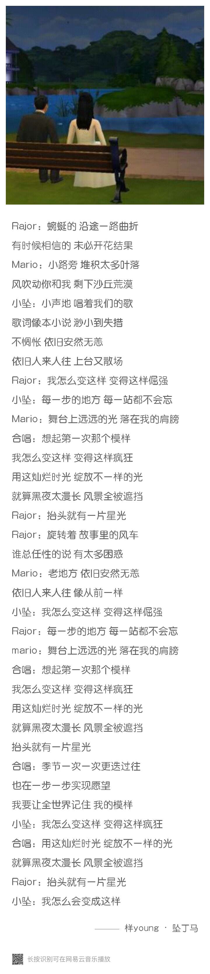 罗辑庄颜bgm