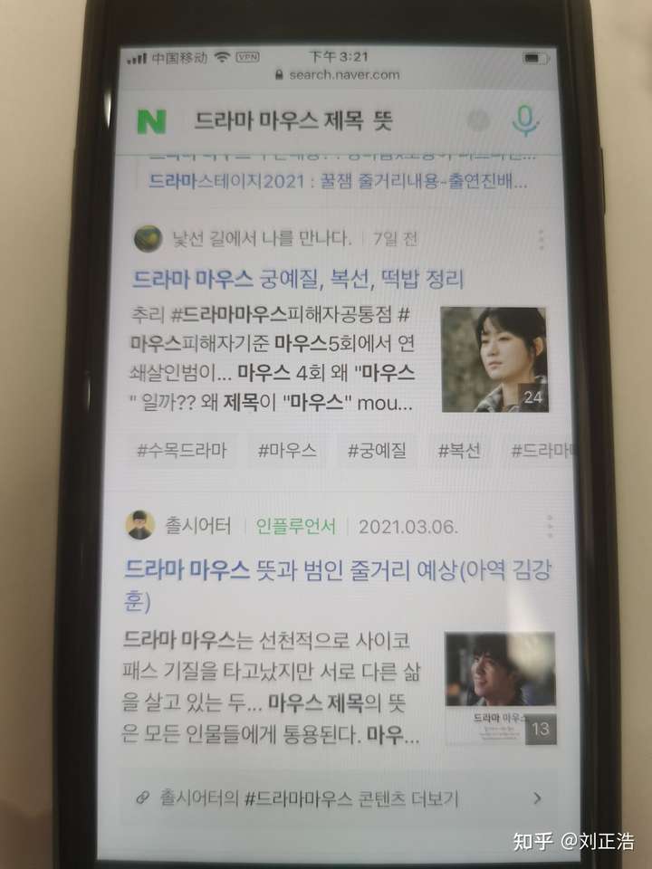 为什么韩剧《mouse》的中文译名是《窥探》?