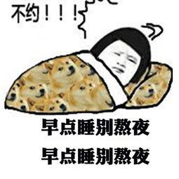 你因为什么熬夜?