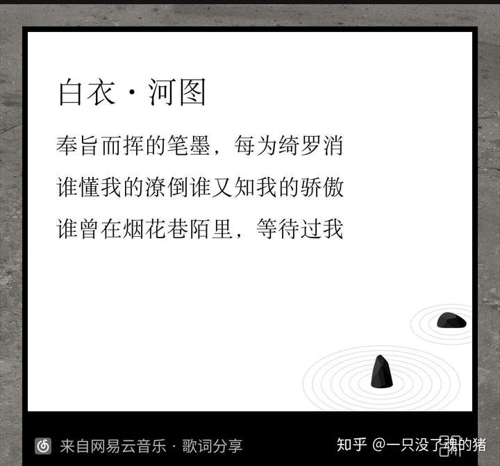 《白衣》——河图