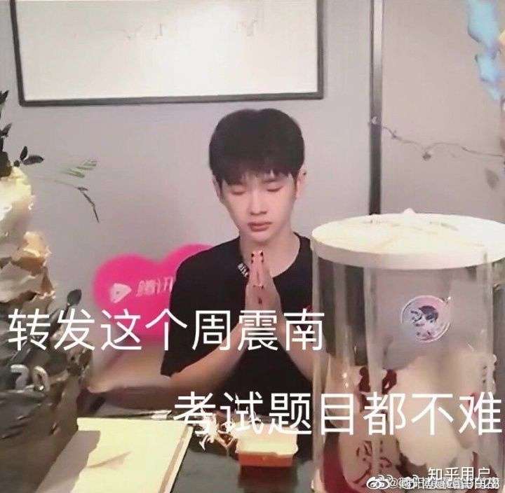 r1se有没有关于保佑考试的图呀