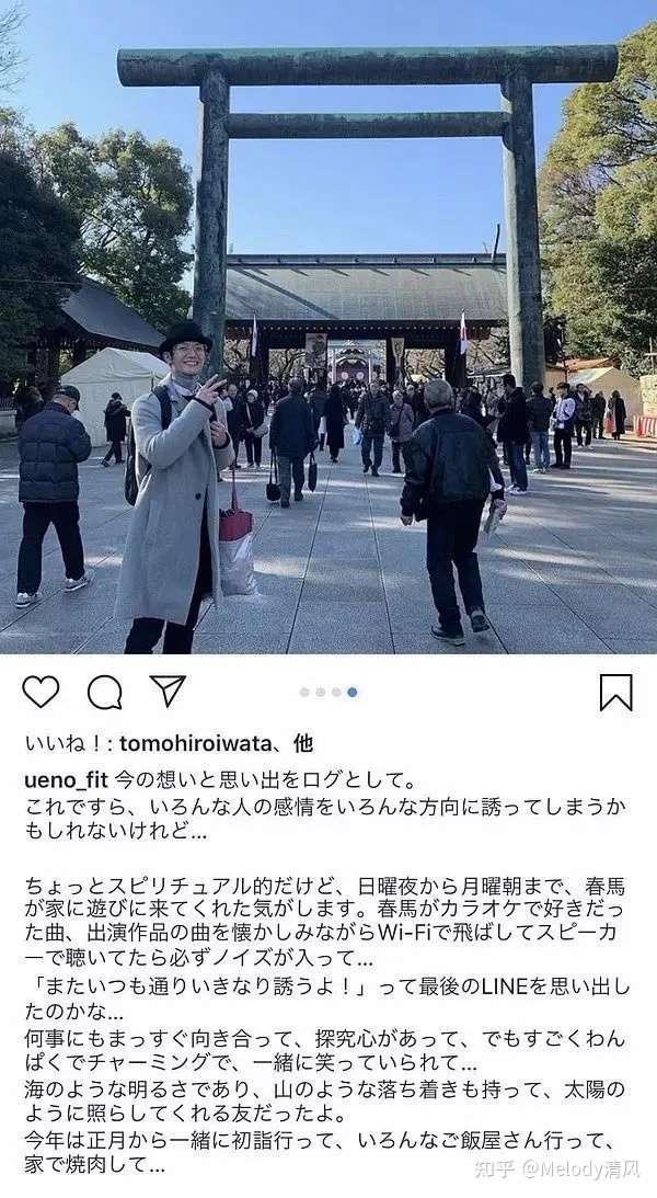 如何看待已故艺人三浦春马参拜靖国神社?