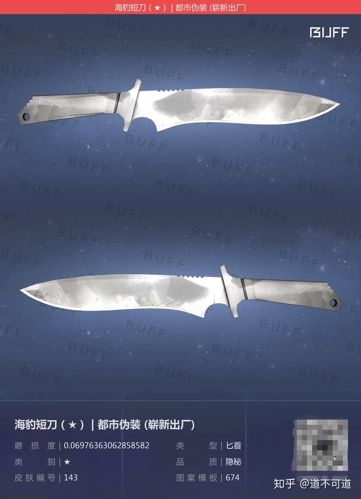 为什么csgo里用海豹短刀的人那么少?