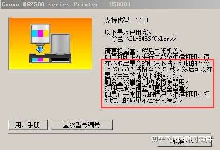 佳能打印机3300打印不了怎么弄,黑色墨水指示灯有亮,彩色灯不亮,也