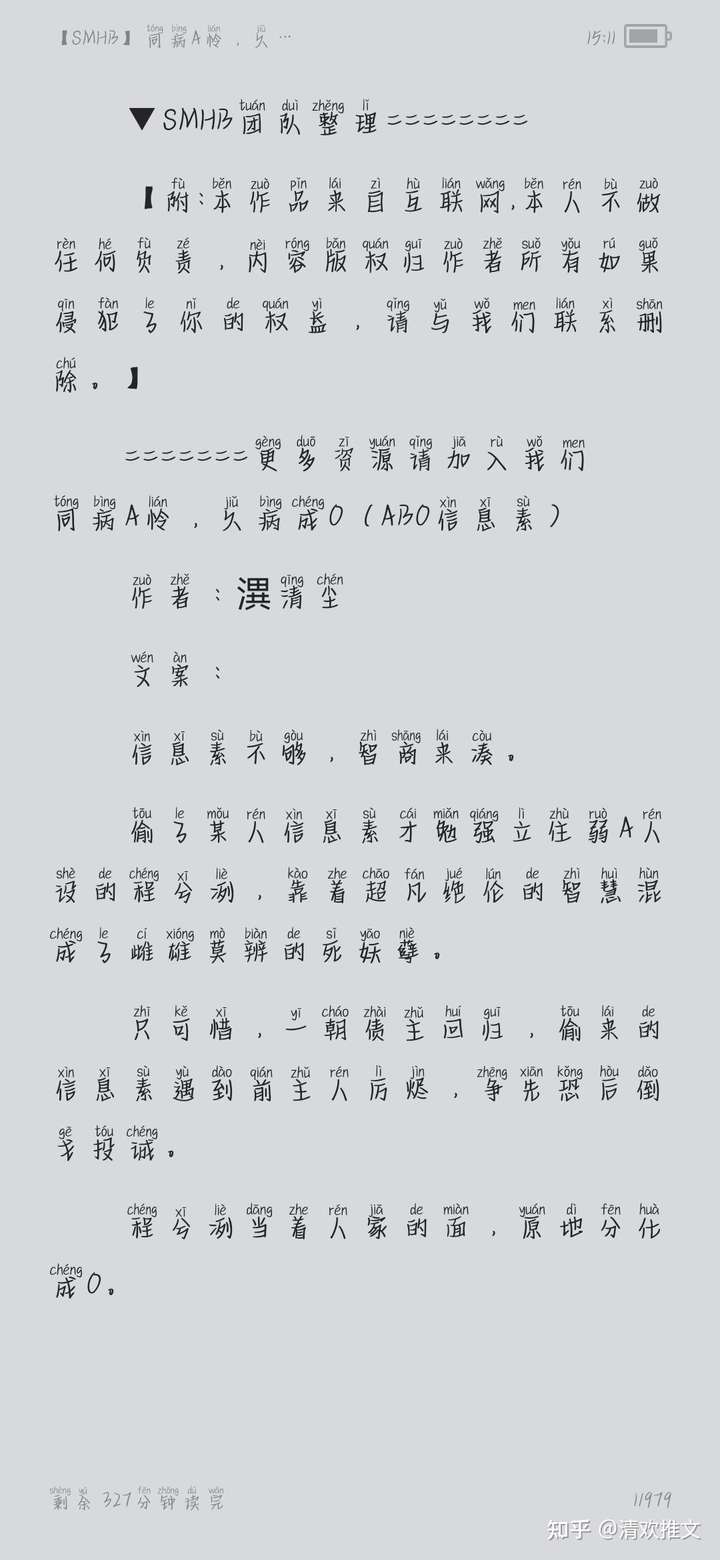 姐妹们有没有类似我喜欢你的信息素两a相逢必有一o这种的小甜文蟹蟹啦