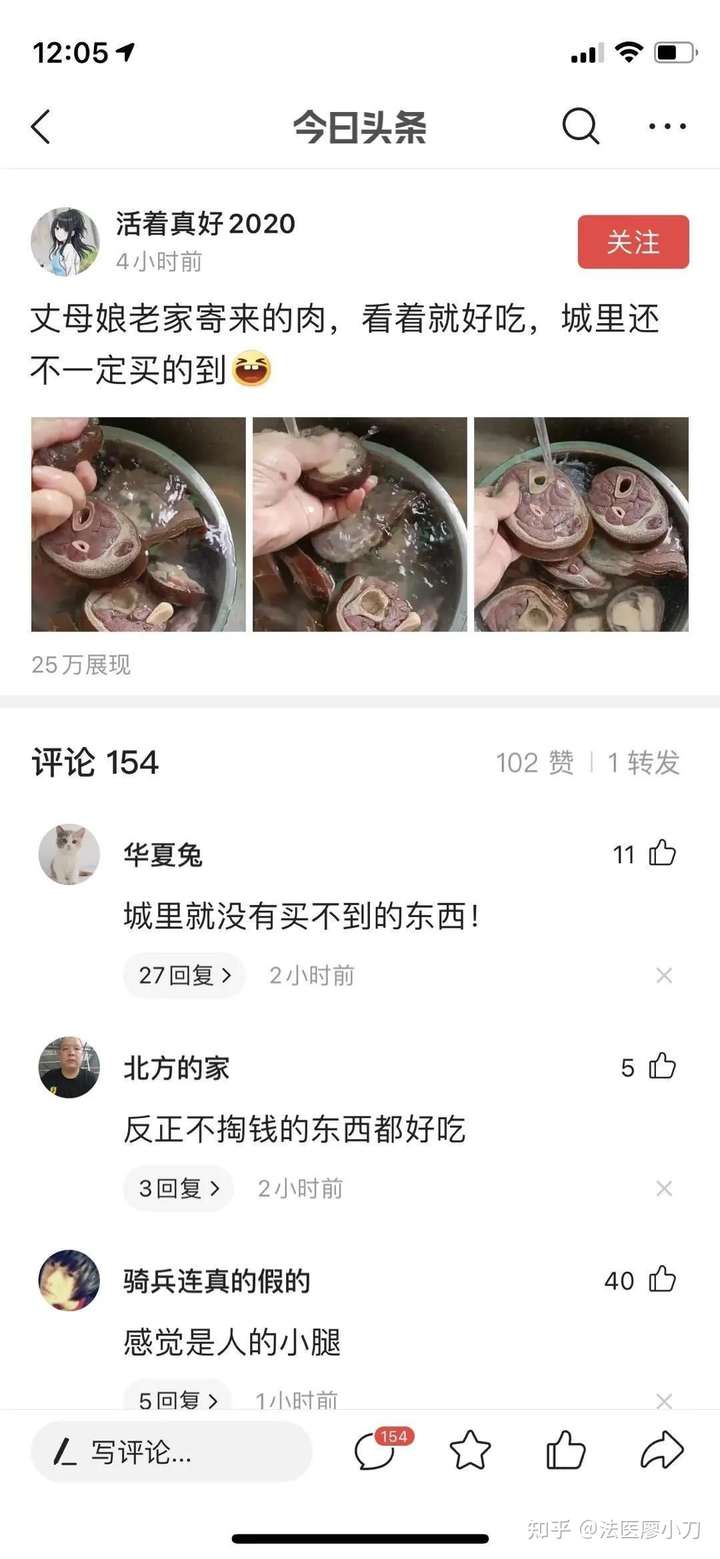 昨晚也有网友发图过来问我,到底是不是人肉.