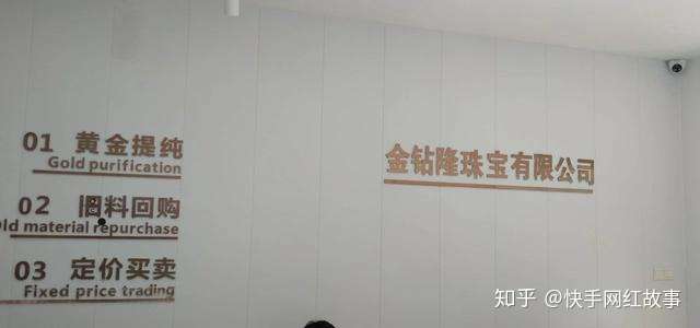 临沂金钻隆黄金回收:关于黄金回收小套路,有可能让你少卖几千块