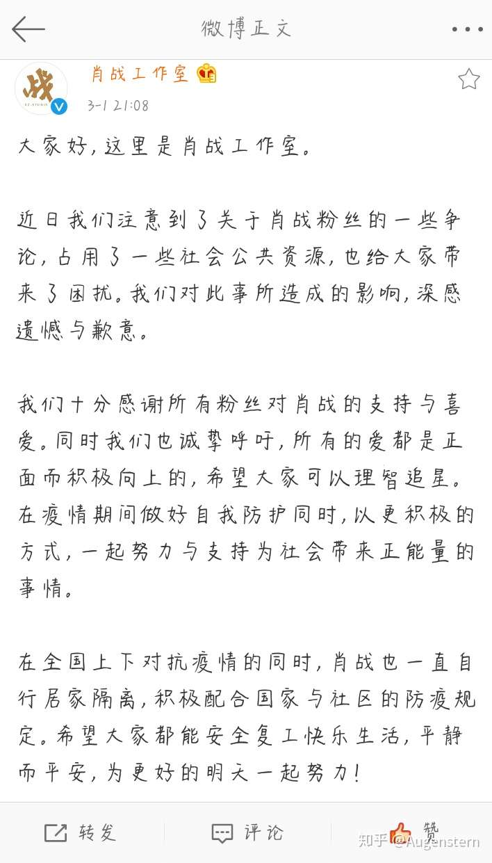 经过关于肖战同人文的风波后,各方会如何?