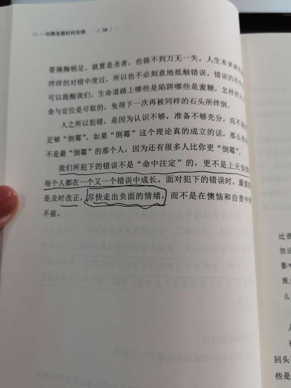 交些朋友吧 的想法 拒绝内耗 不要自我怀疑 年轻犯了错 没 知乎