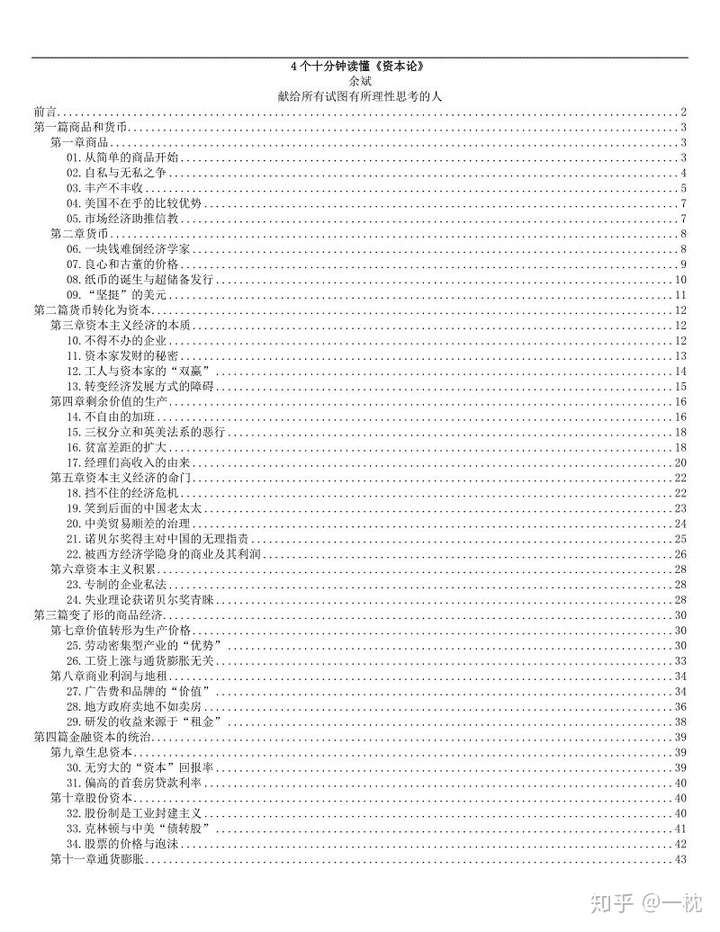 经济学原理曼昆资本论国富论三本书建议按何种顺序阅读