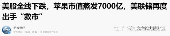 财迷‖解毒美股大跌及蚂蚁上市引发打新潮之间的联系