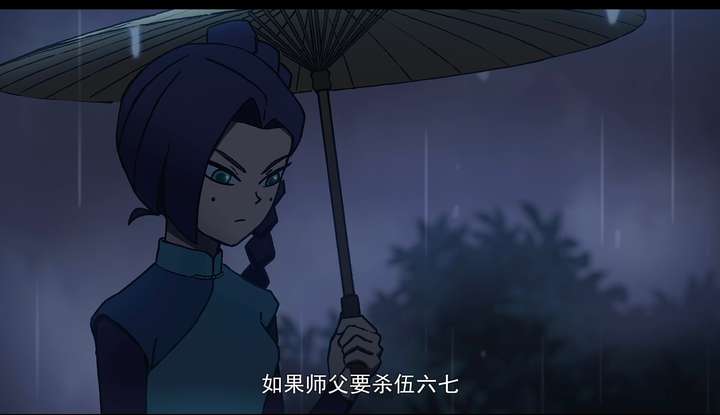 如何评价《刺客伍六七》第三季第九集?