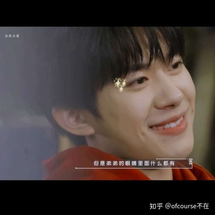 是的 眼睛亮 有光 综艺里 私下的他眼神温柔 最后一张是他16岁的机场