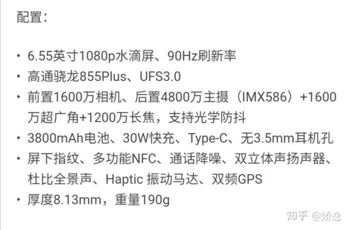 魅族16spro和一加7t哪个更值得入手?